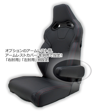 JADE スタイリッシュシートカバー for RECARO SR-C